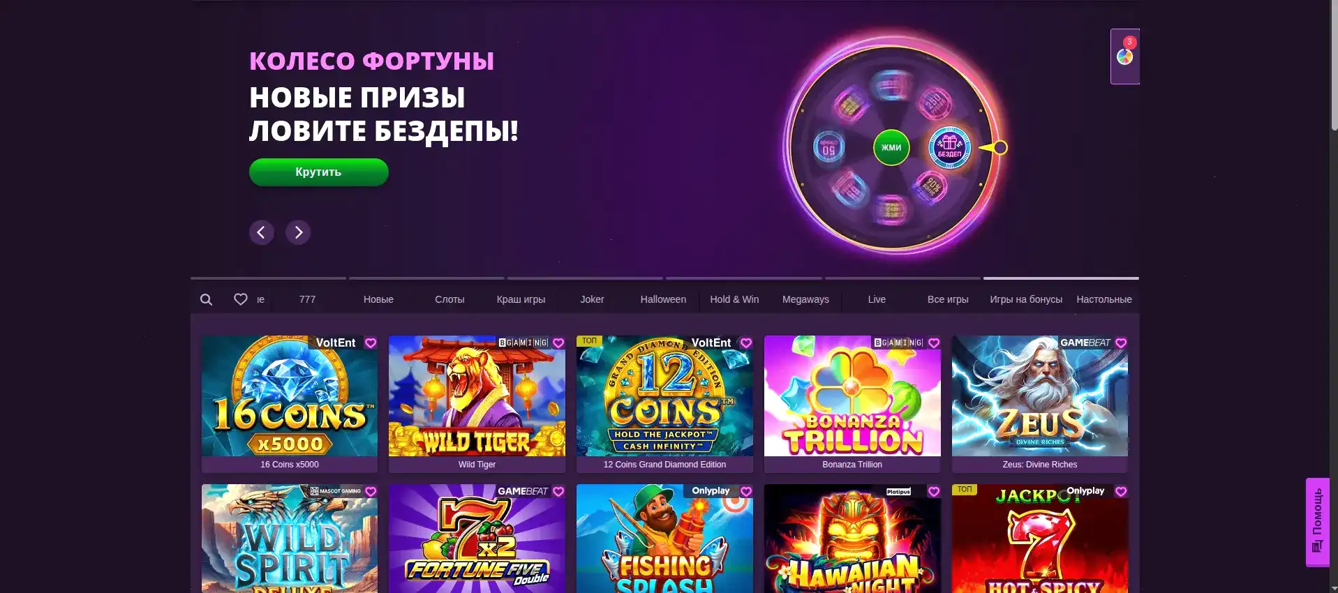 Стратегия игры Турбо казино